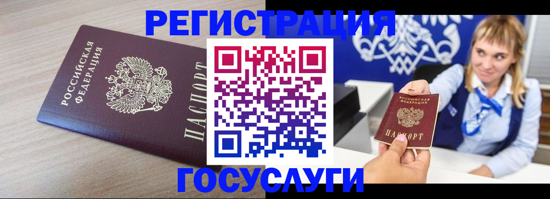 прописка для военкомата в Рубцовске