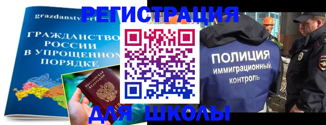 временная регистрация в квартире в Рубцовске