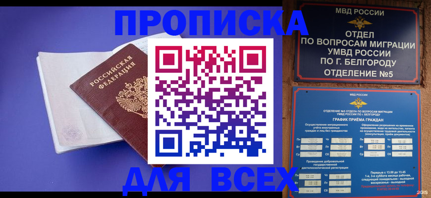 регистрация в Рубцовске