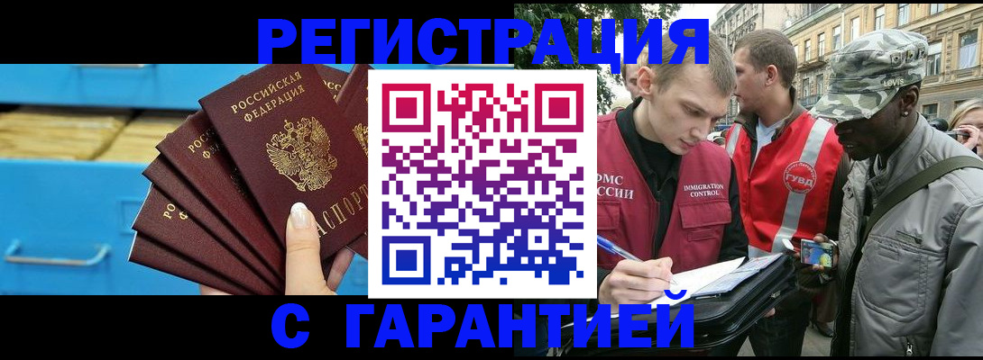 прописка для школы в Рубцовске