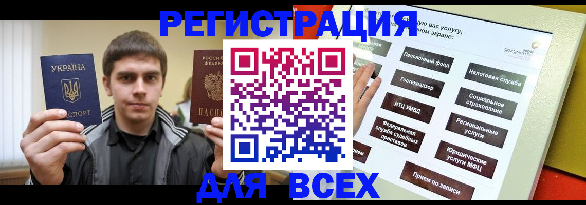 где прописаться в Рубцовске
